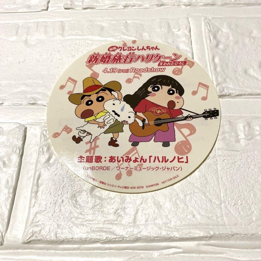 Amazon.co.jp: あいみょん ステッカー : おもちゃ